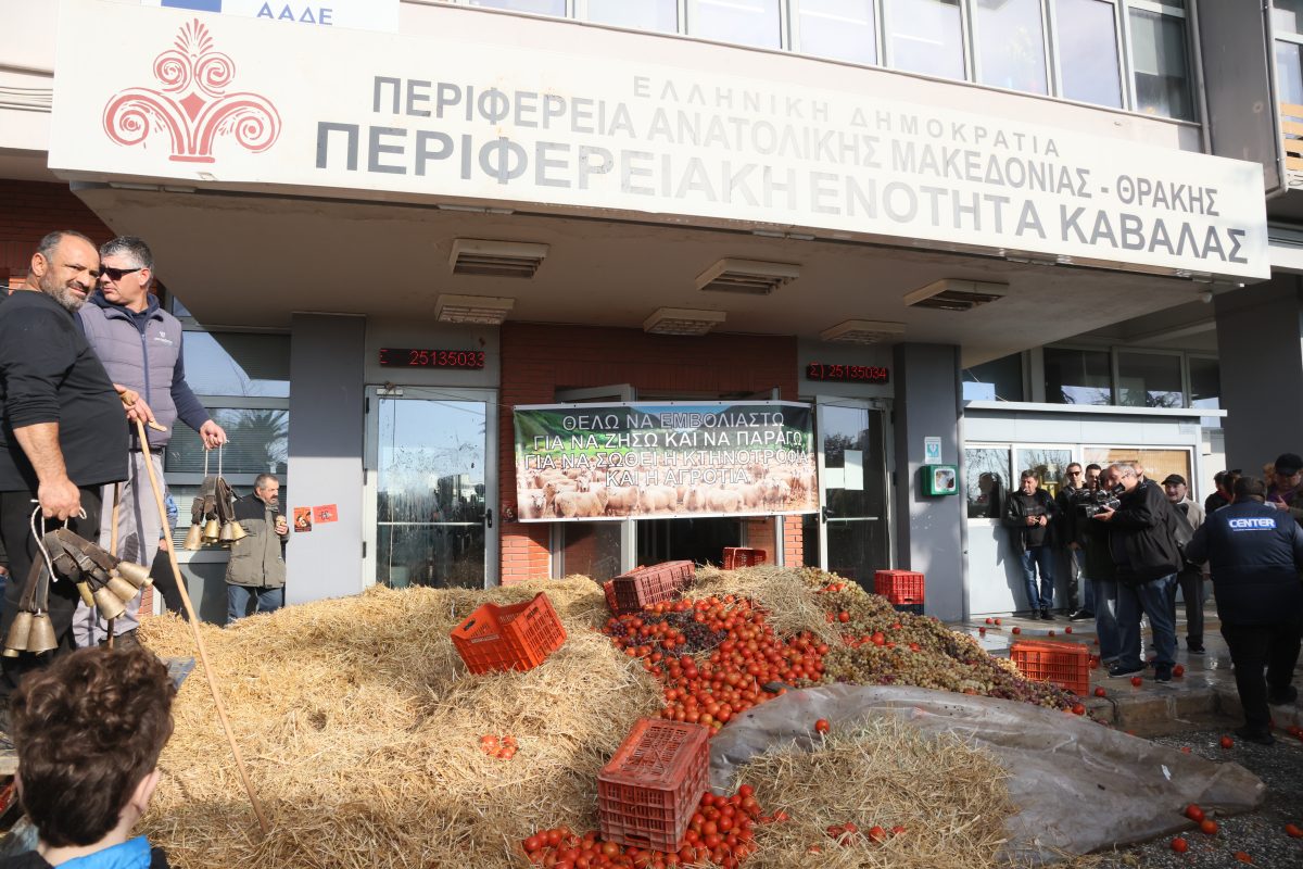 Αγρότες στην Καβάλα πέταξαν άχυρα, ντομάτες, σταφύλια και έριξαν γάλα στο κτίριο της αντιπεριφέρειας