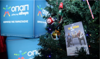 Λαμπερή πρεμιέρα για την παράσταση «Το 5ο Βήμα» στο Θέατρο Μικρό Χόρν με χορηγό τον ΟΠΑΠ