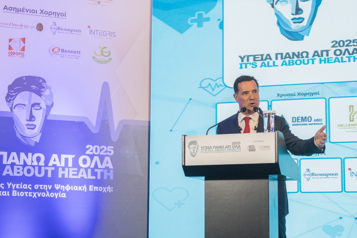 «Υγεία πάνω απ’ όλα 2025» – Άδωνις Γεωργιάδης: Δεν υπάρχει ούτε ένας δείκτης υγείας στον οποίο η Ελλάδα να μην παρουσιάζει αξιοσημείωτη πρόοδο