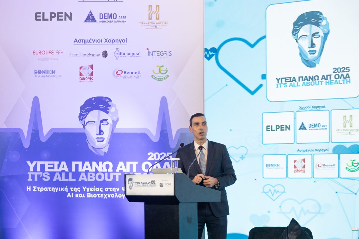 «Υγεία πάνω απ’ όλα 2025»: Το νέο παγκόσμιο υγειονομικό τοπίο – Καινοτομία, ελλείψεις και το στοίχημα του Εθνικού Συστήματος Υγείας