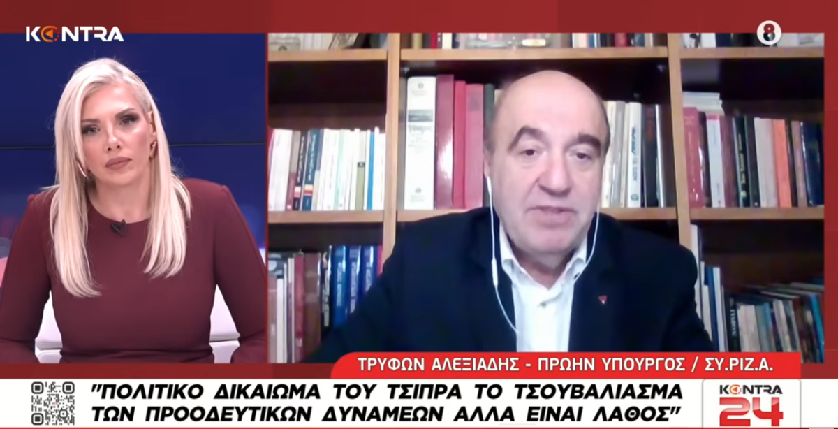 Τρύφων Αλεξιάδης στο Kontra 24: Πολιτικό δικαίωμα του Αλέξη Τσίπρα το τσουβάλιασμα των προοδευτικών δυνάμεων αλλά είναι λάθος