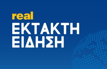 Σοβαρό επεισόδιο με μαχαίρωμα μεταξύ μαθητριών σε σχολείο στην Κυψέλη – Τραυματίστηκε 14χρονη