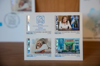 Νέα σειρά γραμματοσήμων «ΕΛΠΙΔΑ-Μαριάννα Β. Βαρδινογιάννη»