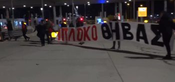 Αγρότες της Θήβας έφτασαν στις Αφίδνες και σήκωσαν τις μπάρες στα διόδια