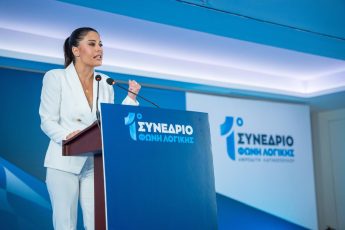 Ολοκληρώθηκε το 1ο Συνέδριο της «Φωνής Λογικής» - Εξελέγη ομόφωνα πρόεδρος η Αφροδίτη Λατινοπούλου