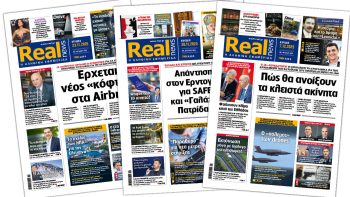 Η Realnews στο www.pressreader.com