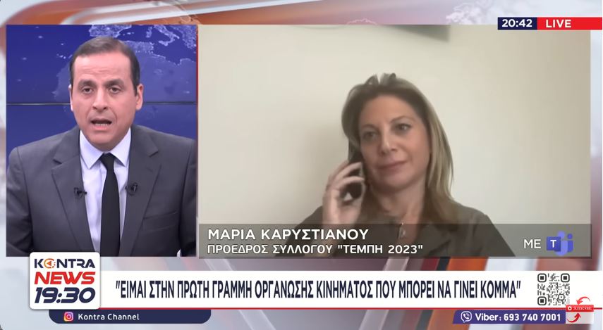 Καρυστιανού στο Kontra News: Είμαι στην πρώτη γραμμή οργάνωσης κινήματος που μπορεί να γίνει κόμμα