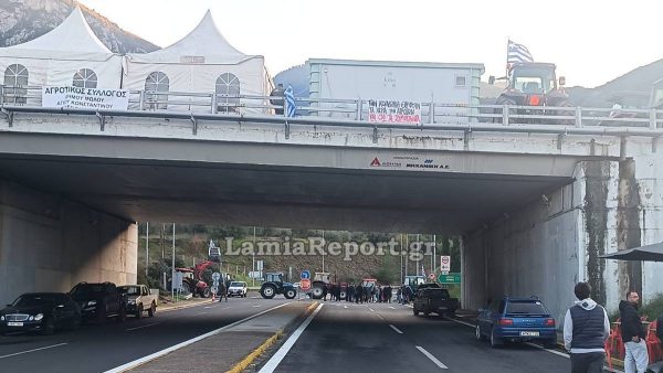 Λαμία: Συνεχίζονται οι κινητοποιήσεις των αγροτών – Αποκλεισμένη σε 4 σημεία η Εθνική Οδός