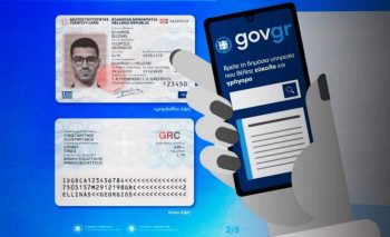 Νέες ταυτότητες: Μεγάλη αναμονή για ραντεβού στην Αττική – Τέλος τα ταξίδια εκτός Ελλάδος από τον Αύγουστο για όσους δεν έχουν αλλάξει