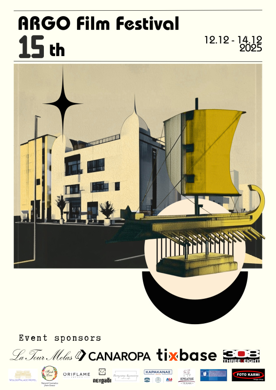 Γιορτή του σινεμά στον Βόλο