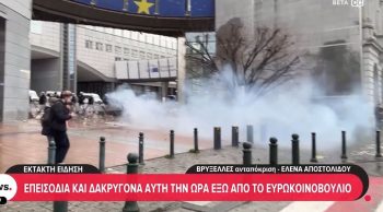Επεισόδια στα μπλόκα των αγροτών στις Βρυξέλλες – Ρίψη δακρυγόνων από την Αστυνομία