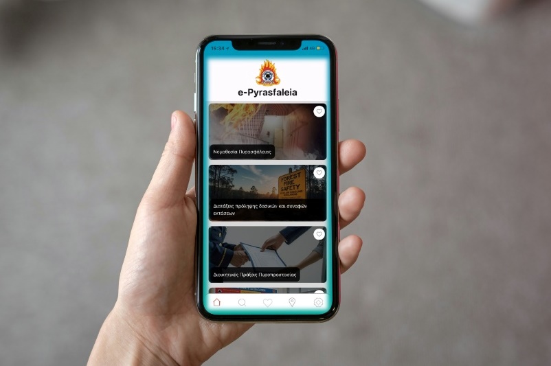 «e-Pyrasfaleia» : Ένας ολοκληρωμένος ψηφιακός οδηγός πυρασφάλειας σε μία εφαρμογή του Πυροσβεστικού Σώματος